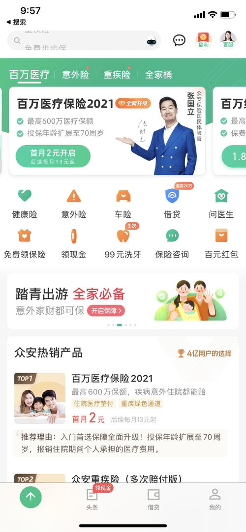 互聯網財險迷局待破 新產品、新服務、新渠道是關鍵